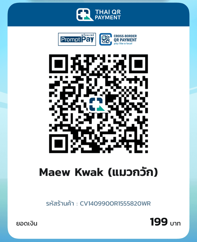 QR code ยอด ฿199